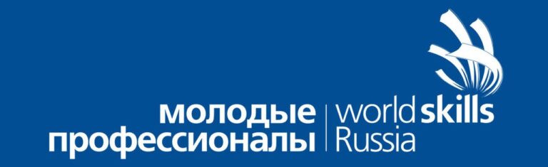 Read more about the article Наши преподаватели и студенты, несмотря на трудности, осваивают новую компетенцию “Бетонные строительные работы” в Москве