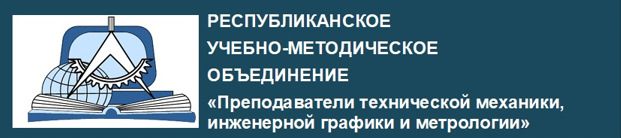 Read more about the article Состоялся финал Республиканской Олимпиады 2021 по дисциплине “Инженерная графика”