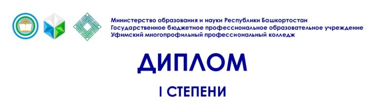 Read more about the article Итоги Республиканского конкурса