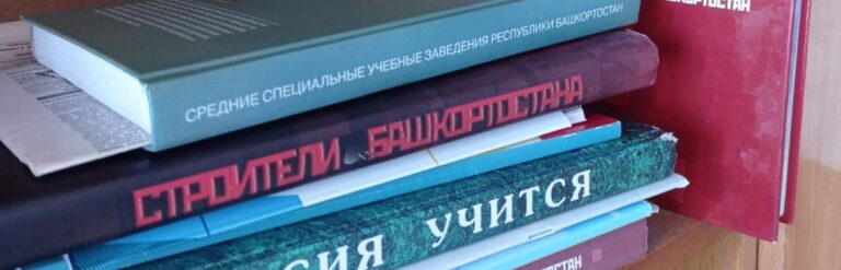 Read more about the article Сбор сведений к юбилею колледжа
