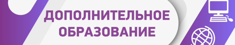 Read more about the article Каждый день в колледже, кроме основных занятий, проходят дополнительные