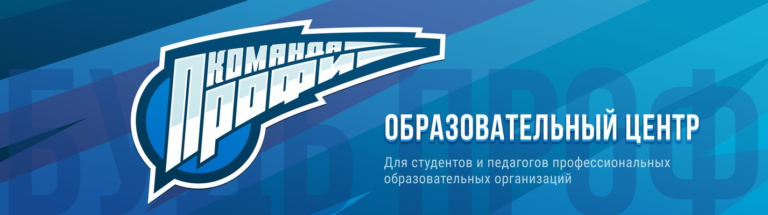 Read more about the article Форум для специалистов воспитательной работы СПО