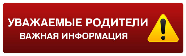 Read more about the article Информация для родителей студентов первого курса