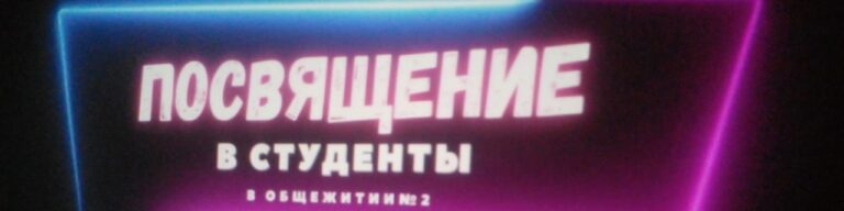 Read more about the article Эстафета Осенних вечеров продолжается