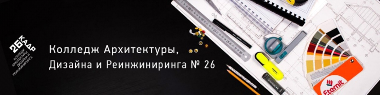 Read more about the article Педагоги ГАПОУ СКСиПТ стажируются