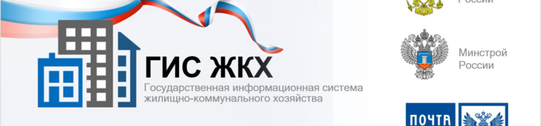 Read more about the article Диктант ЖКХ
