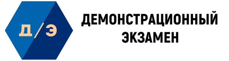 Read more about the article Подготовка обучающихся к демонстрационному экзамену в рамках ГИА