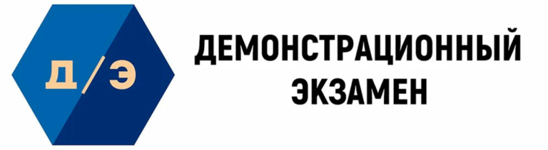 Read more about the article Важная информация для родителей про демоэкзамен