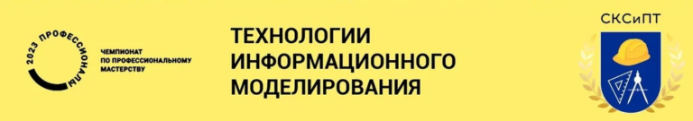 Read more about the article Знакомимся с компетенциями Регионального этапа чемпионата «Профессионалы»