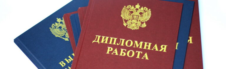 Read more about the article «Показательная защита» дипломных проектов прошла успешно!