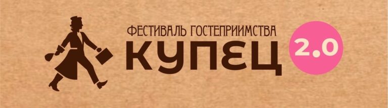 Read more about the article В администрации города было проведено совещание по поведению итогов прошедшего фестиваля гостеприимства “Купец 2.0”