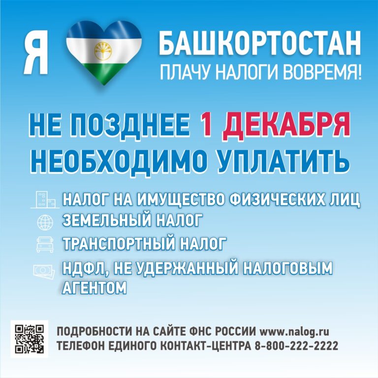 Read more about the article Вниманию сотрудников!