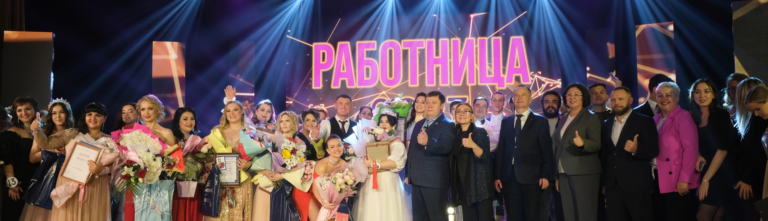 Read more about the article В Городском дворце культуры «Сода» прошёл конкурс «Работница года – 2023»