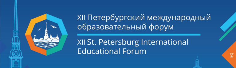 Read more about the article Колледж вышел на международный педагогический уровень
