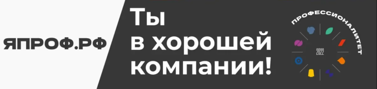Read more about the article Работа колледжа по вхождению в проект “Профессионалитет”