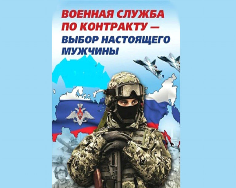 Read more about the article Министерство образования и науки Республики Башкортостан информирует о проведении в Республике Башкортостан мероприятий по набору граждан на военную службу по контракту