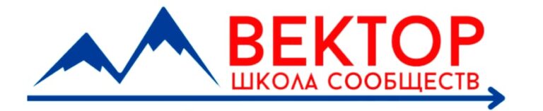 Read more about the article Скоро на базе колледжа пройдет форум “Вектор”