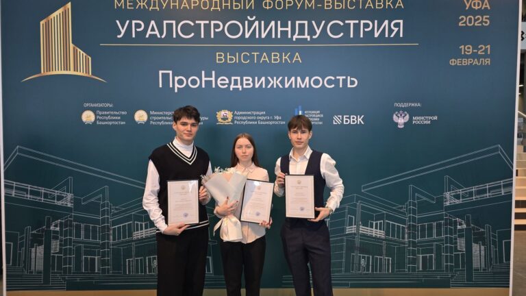 Read more about the article Международный форум-выставка «УралСтройИндустрия»