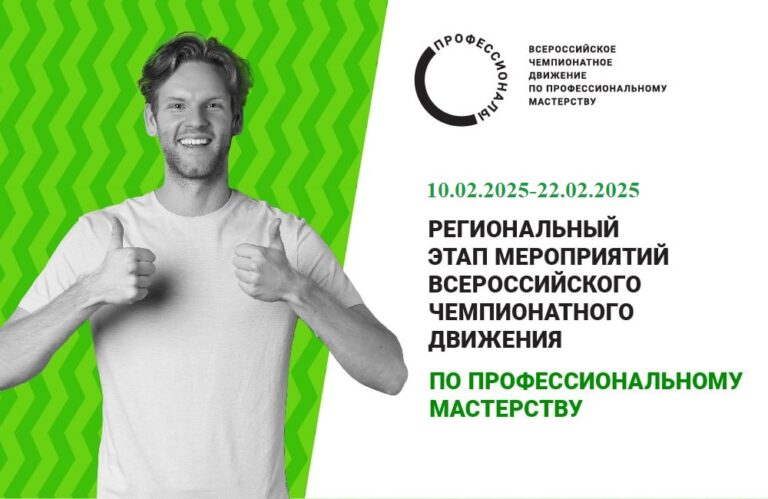 Read more about the article Окончание регионального этапа чемпионата по компетенции “Технологии развития городов и территорий”