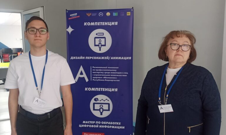 Read more about the article Региональный этап Национального чемпионата профессионального мастерства среди людей с инвалидностью и ограниченными возможностями здоровья “Абилимпикс” по компетенции “Мастер по обработке цифровой информации”