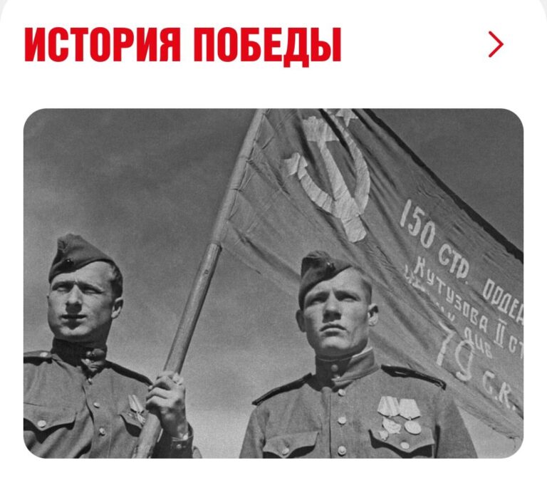 Read more about the article 8 мая 1945: Акт о капитуляции подписан – Великая Отечественная война победоносно завершена!