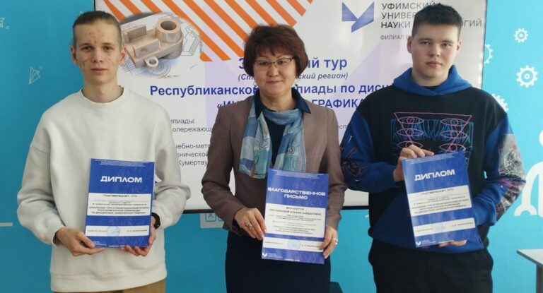 Read more about the article Двойной успех: студенты-машиностроители взяли призовые места на зональном этапе олимпиады по инженерной графике