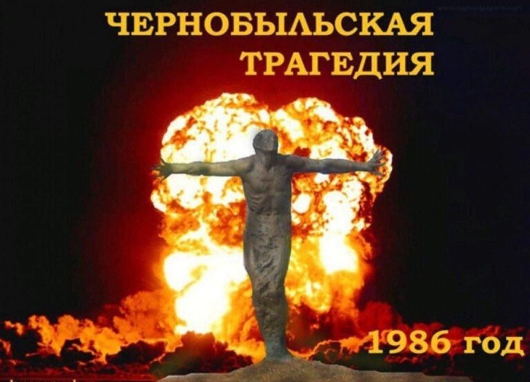 Read more about the article День участников ликвидации последствий радиационных аварий и катастроф
