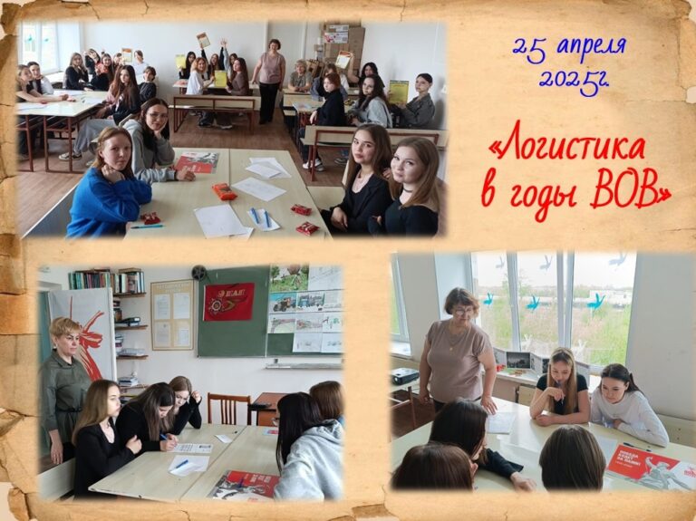 Read more about the article МЫ ПОМНИМ, МЫ ГОРДИМСЯ! «Логистика в годы Великой Отечественной Войны»