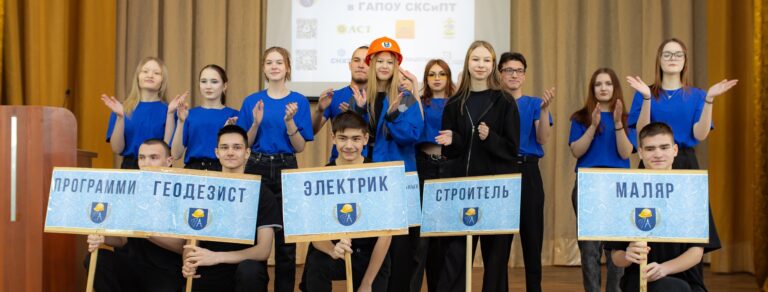 Read more about the article 17 апреля в ГАПОУ СКСиПТ состоялось мероприятие объединившее студентов и работодателей – День карьеры