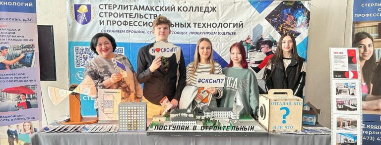 Read more about the article 18 апреля наш колледж принял участие во Всероссийской ярмарке трудоустройства «ПроФест. Работа в России. Время возможностей»
