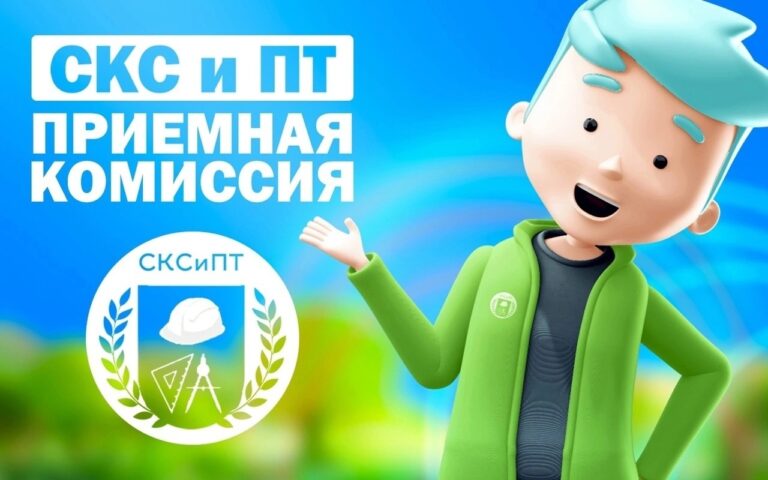 Read more about the article С 16 ИЮНЯ начнет свою работу приемная комиссия