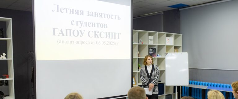 Read more about the article Летняя занятость студентов: коворкинг с работодателями в СКСиПТ