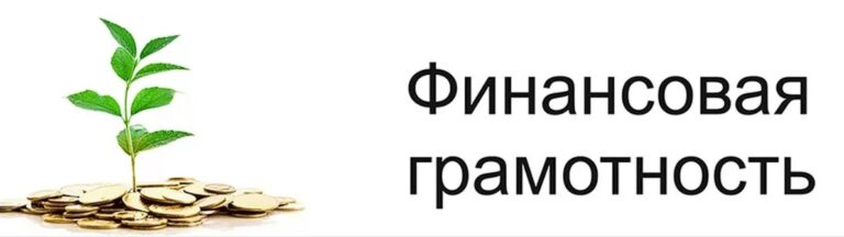Read more about the article Информационная беседа по финансовой грамотности для студентов колледжа