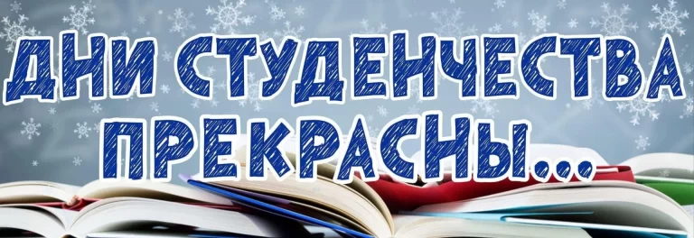 Read more about the article Студентов групп СЖ, ЗУ, ГК наградили похвальными грамотами за успехи в учебе