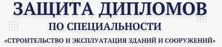 Read more about the article 🎓Итоги обучения – защита дипломных проектов!