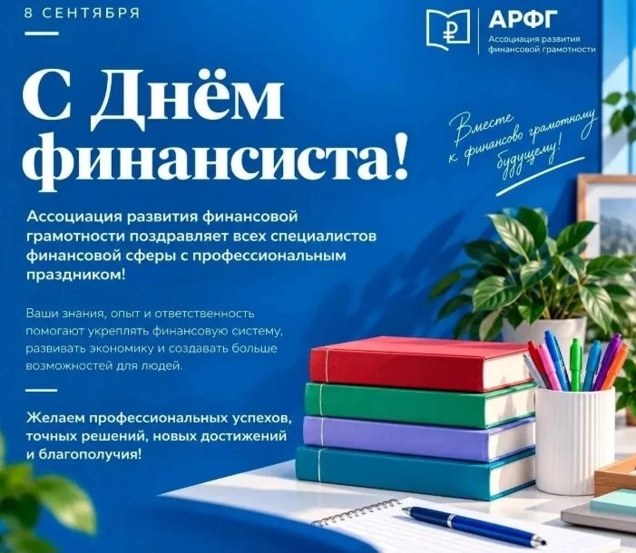 Read more about the article Финансовая грамотность