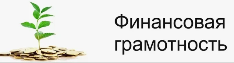 Read more about the article Встреча с сотрудником банка Уралсиб в рамках повышения финансовой грамотности педагогов