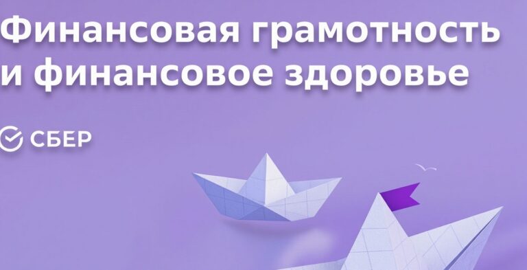 Read more about the article Встреча с сотрудником Сбербанка в рамках повышения финансовой грамотности студентов