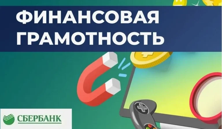 Read more about the article Встреча по финансовой грамотности в колледже: разбираем актуальные риски и возможности