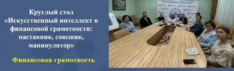 Read more about the article Участие педагогов колледжа в вебинаре «Финансовая грамотность: вместе учимся, вместе участвуем»